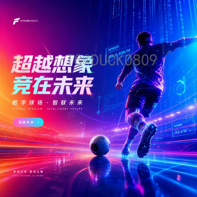 世界杯半决赛预测：强强对话谁将问鼎？